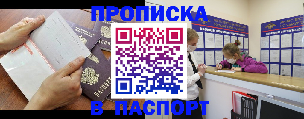 временная регистрация в квартире в Краснокамске