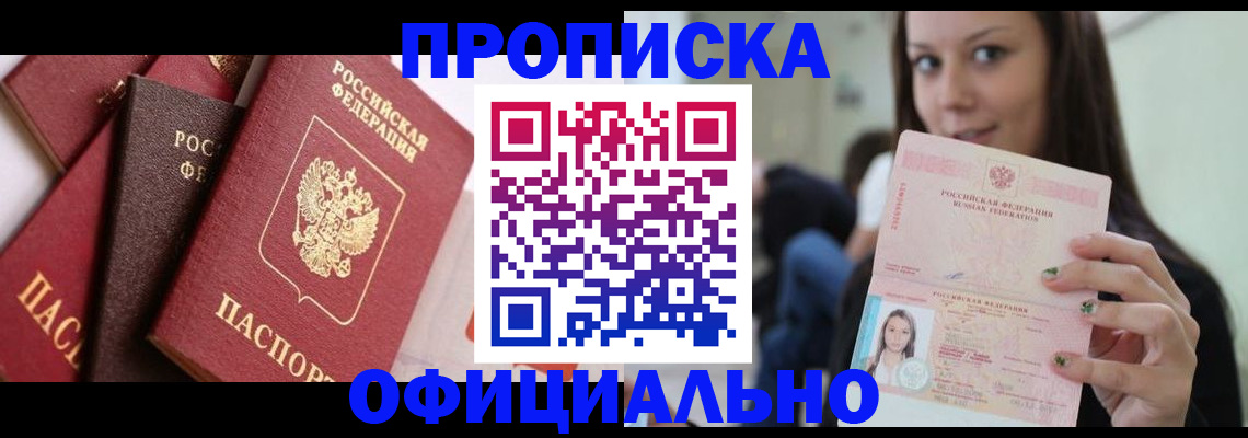 регистрация в Краснокамске