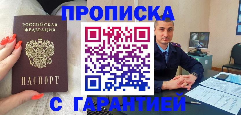 временная регистрация в Краснокамске